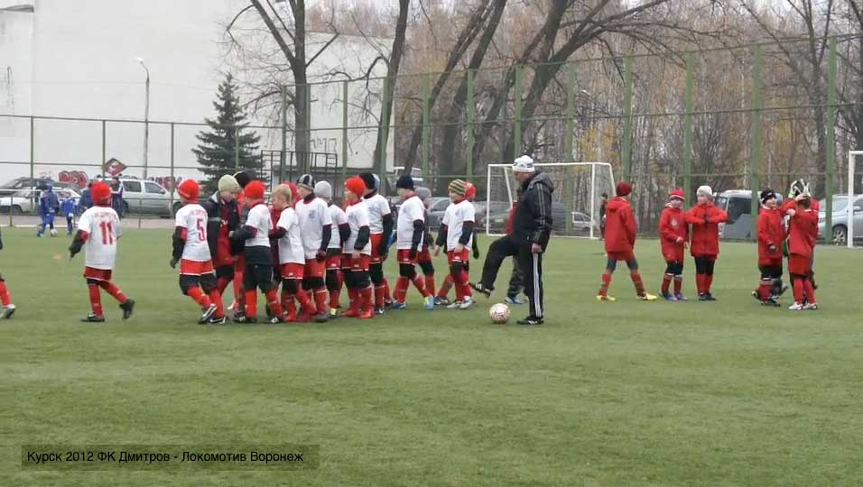 Всероссийский турнир «Золотая осень» 2012 в Курске, среди детских команд 2003 г.р.