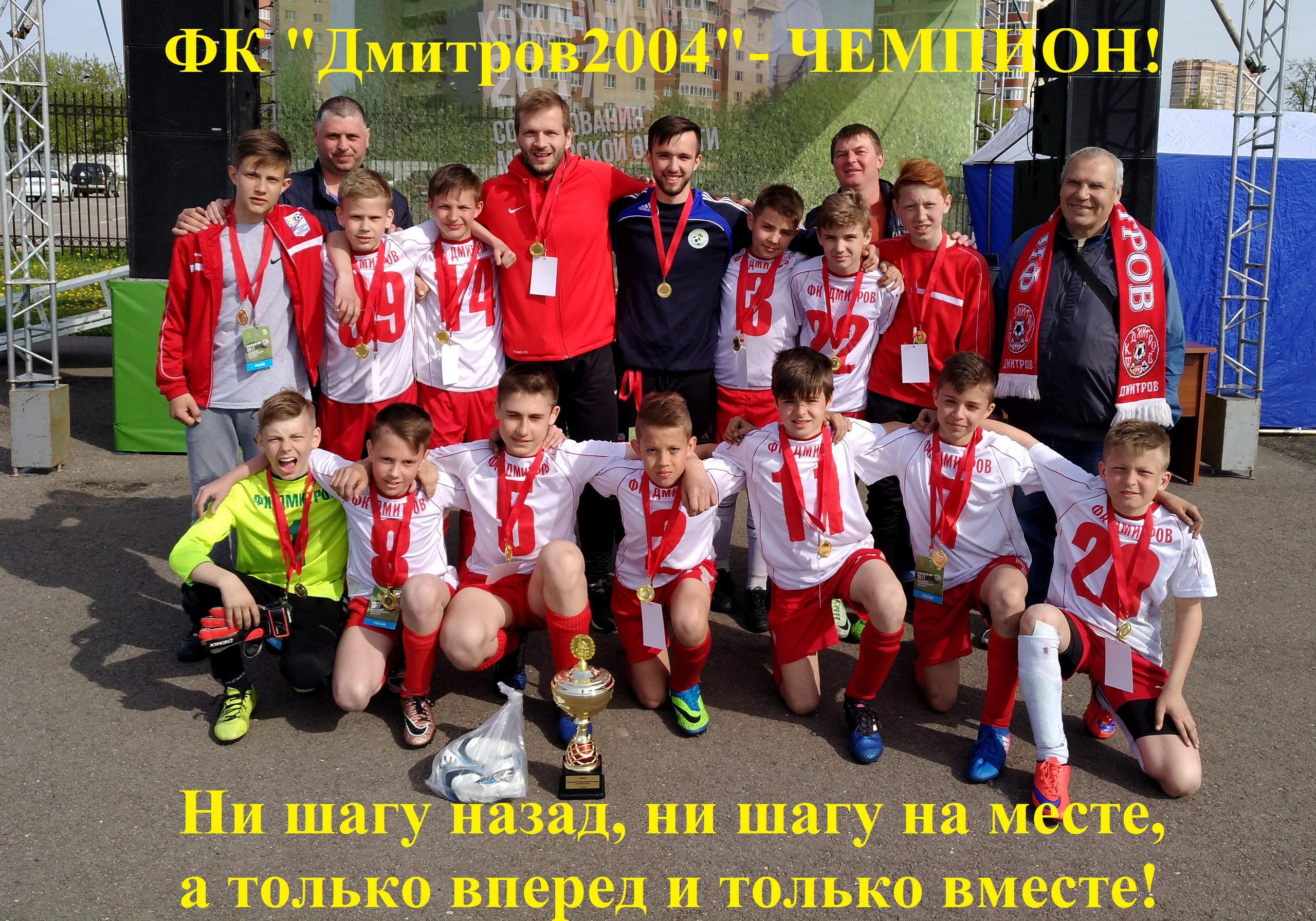 «Кожаный мяч-2017» в городе Подольск.